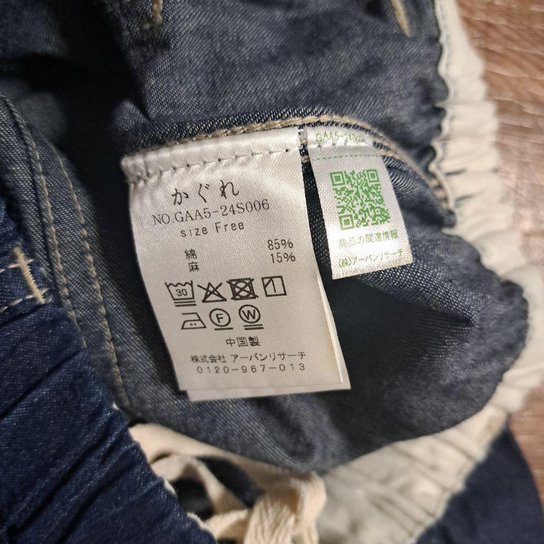 かぐれ コットンリネンデニムペインターパンツ