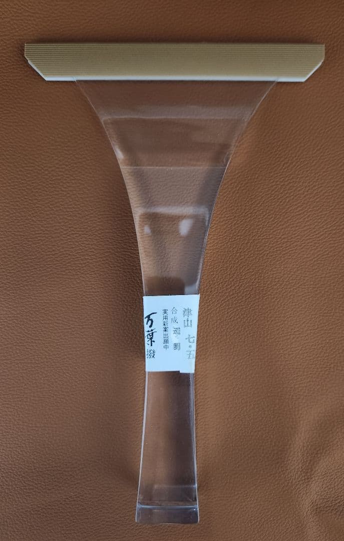 【新品未使用】万葉透明撥　透明　津山　75サイズ