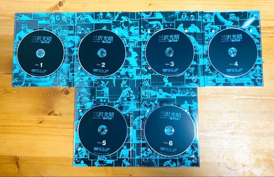 三沢光晴/DVD-BOX～緑の方舟～〈6枚組〉