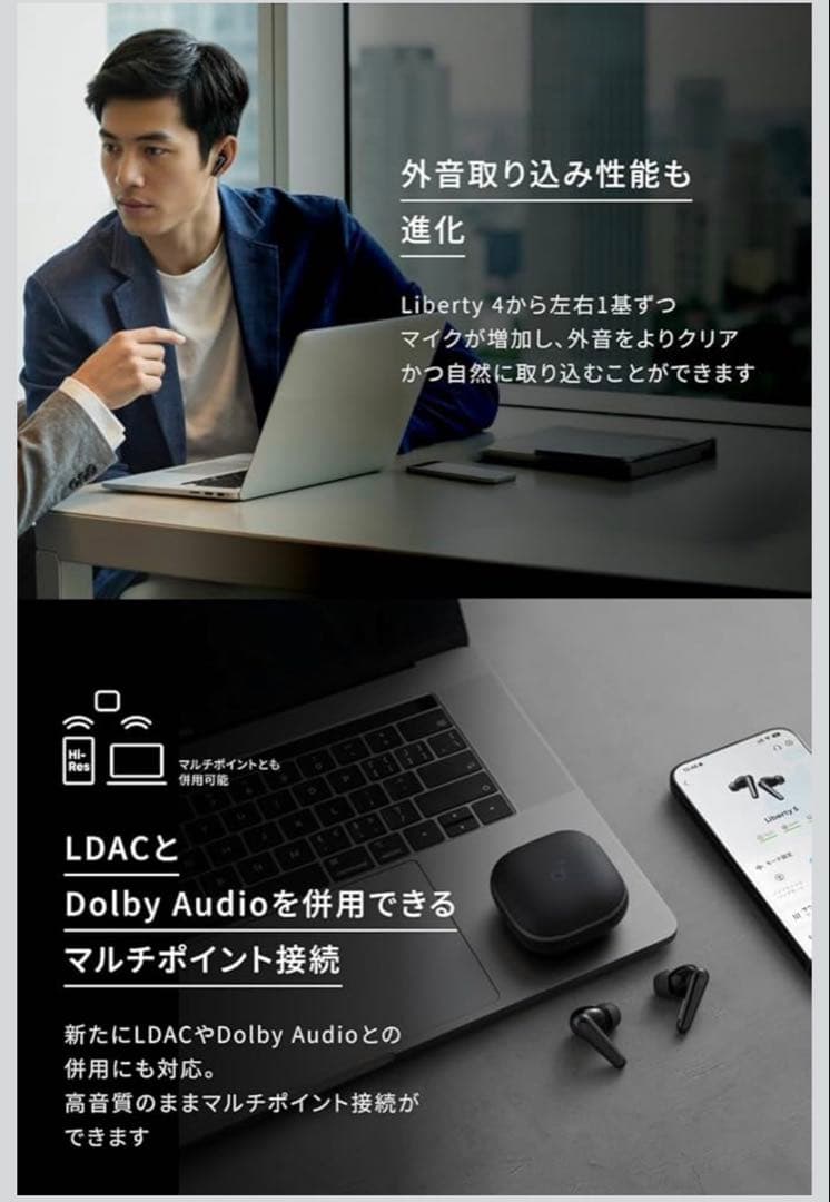 イヤホン Anker Soundcore Liberty 5