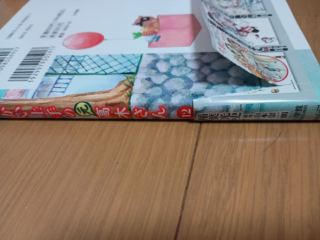 合計37冊 からかい上手の高木さん19巻＋からかい上手の元高木さん18巻セット