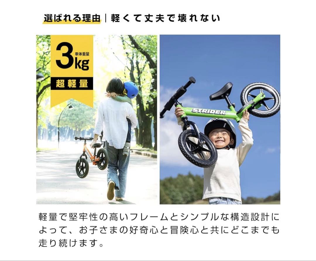 【新品】STRIDER スポーツ　グリーン