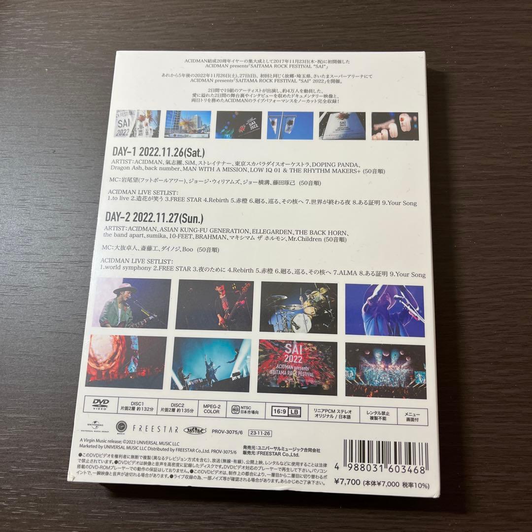 SAI 2022 ACIDMAN LIVE DVD 2枚組