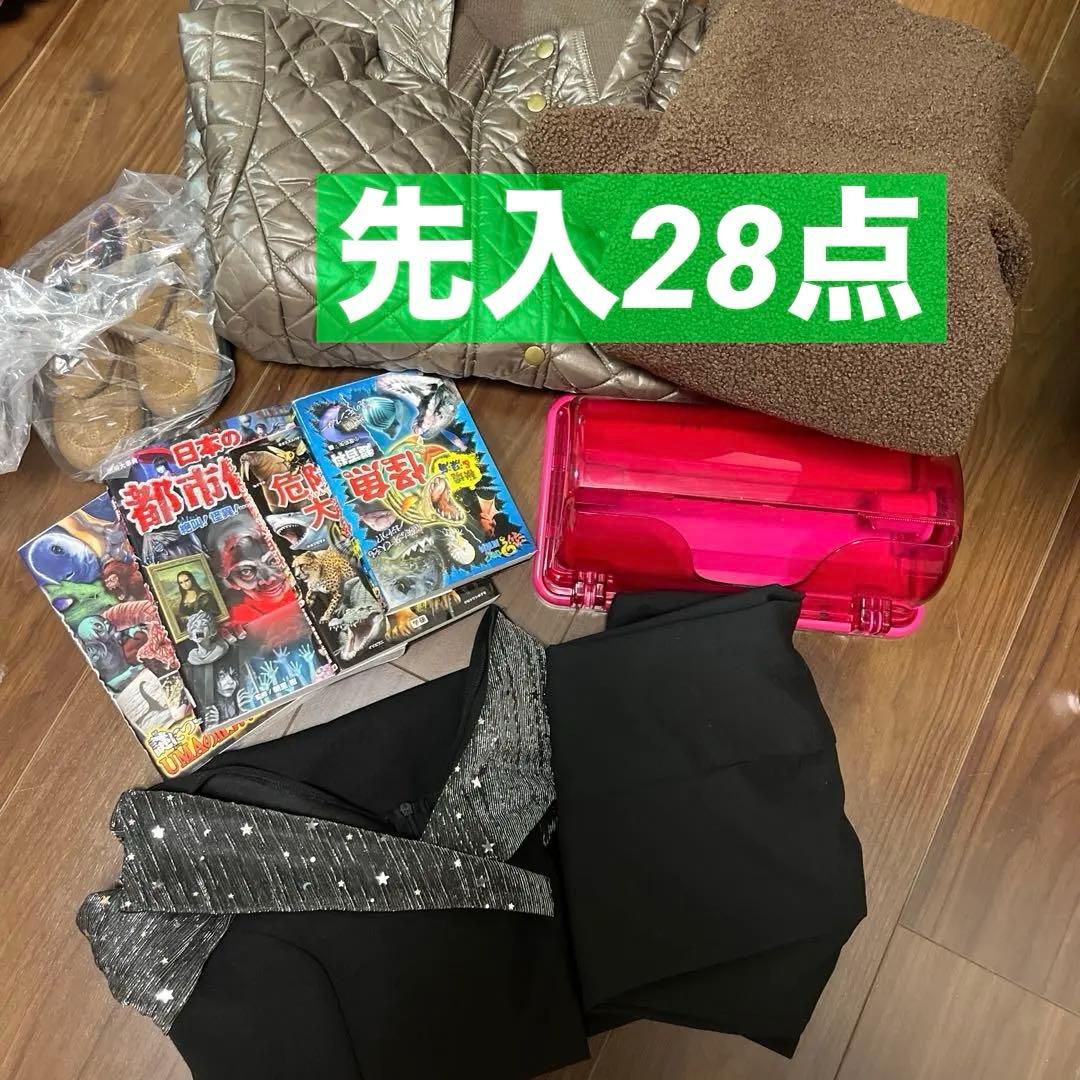専用♡