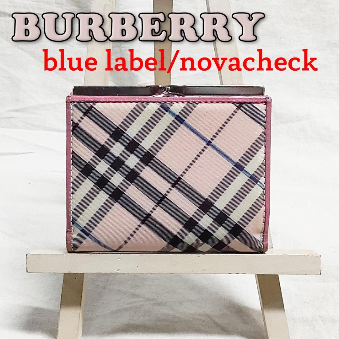 BURBERRY がま口 折財布 ブルーレーベル ノバチェック バーバリー 人気