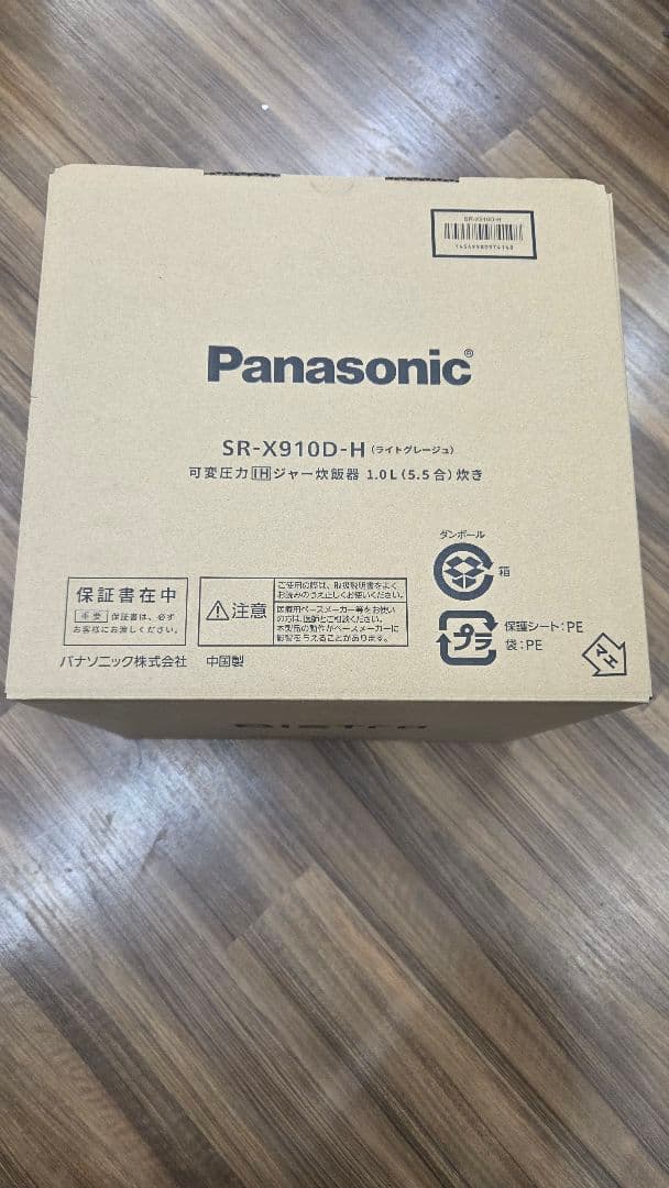 Panasonic Bistro 5.5合SR-X910D-H
