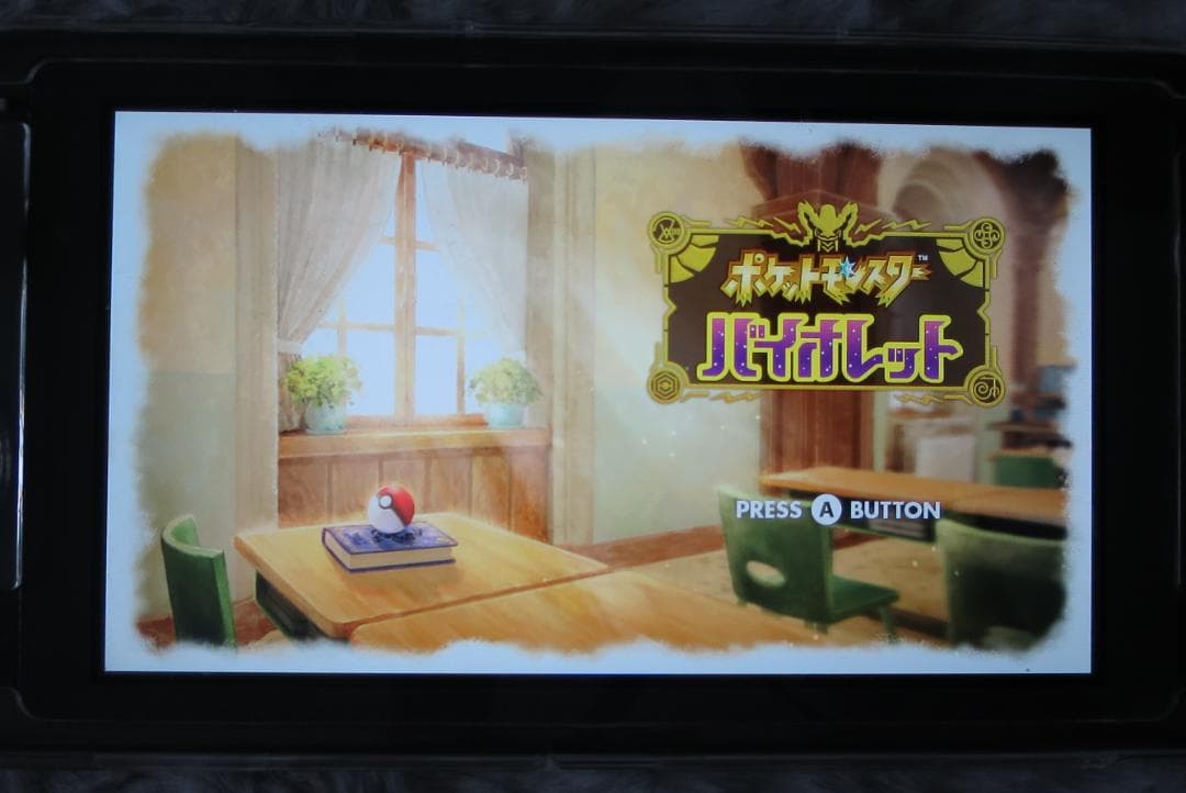 ポケットモンスター　バイオレット　＋ゼロの秘宝