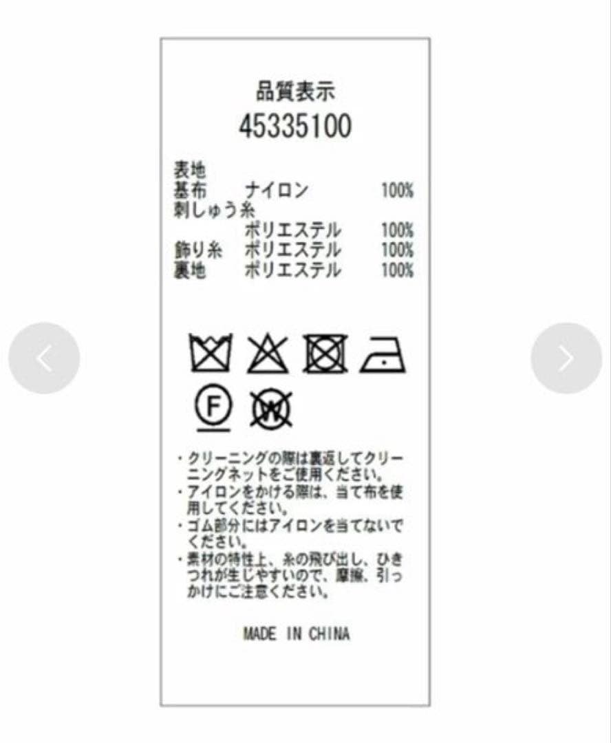 ジャスグリッティー　シャイニーチェックフレアスカート　M 新品未使用