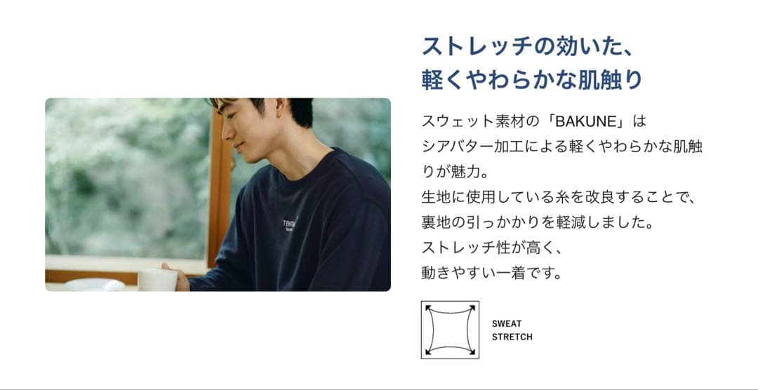 TENTIAL BAKUNE スウェットシャツ・パンツセット L ネイビー