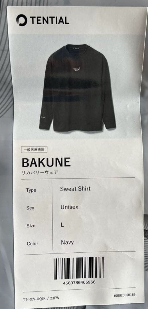 TENTIAL BAKUNE スウェットシャツ・パンツセット L ネイビー