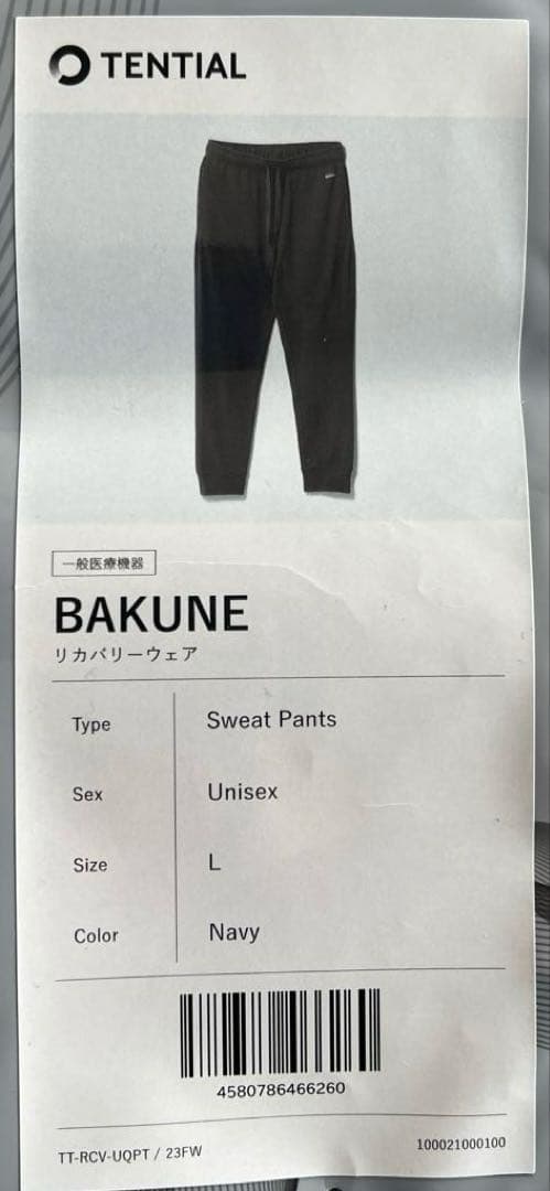 TENTIAL BAKUNE スウェットシャツ・パンツセット L ネイビー