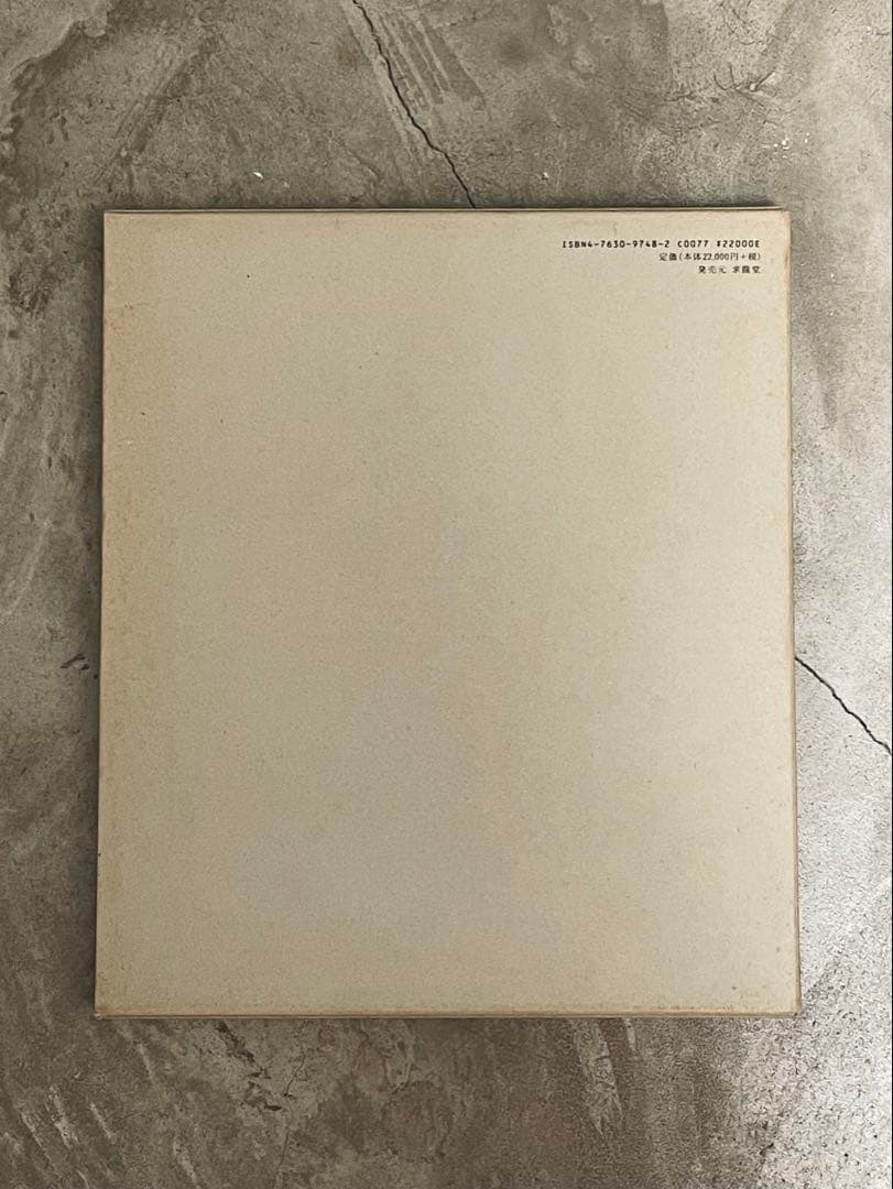 商品をして、すべてを語らしめよ。 資生堂化粧品史1897〜1997