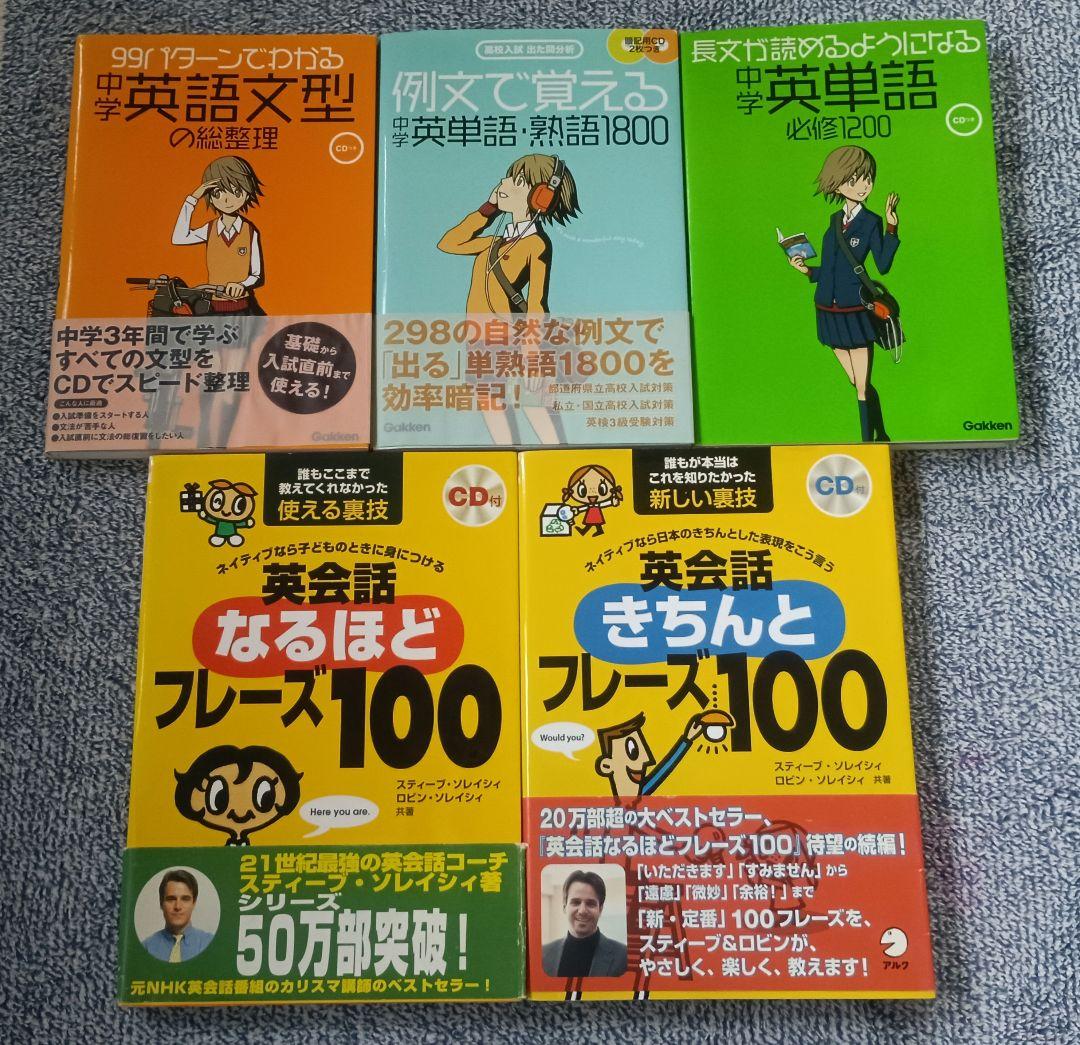 英語 電子辞書 TOEIC TOEFL NOVA まとめ売り