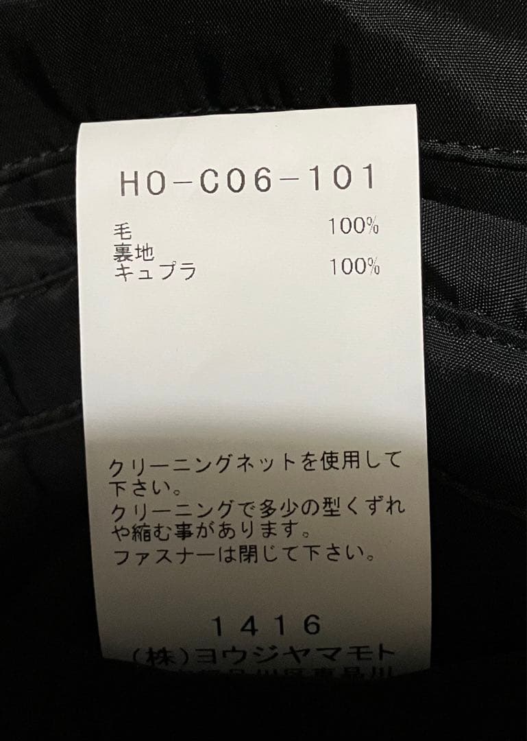 YOHJI YAMAMOTO オム ウールミリタリー モッズ コートサイズ1