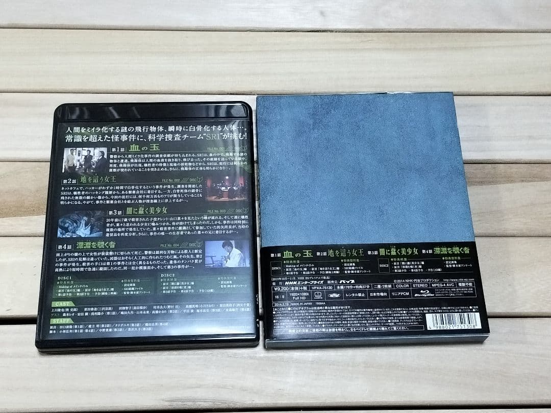 怪奇大作戦 ミステリーファイル Blu-ray　【レア物】