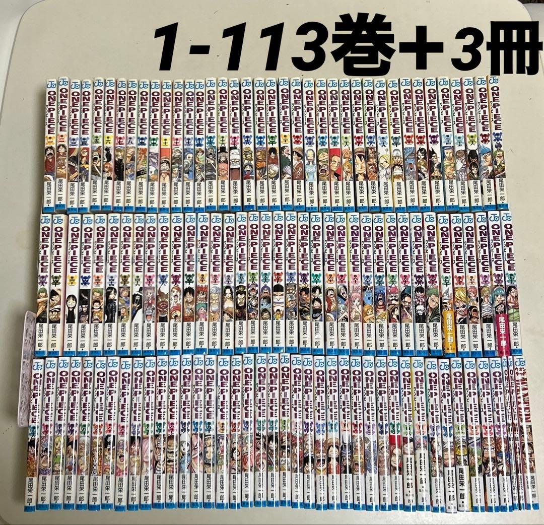 ONE PIECE ワンピース　全巻　113巻まで