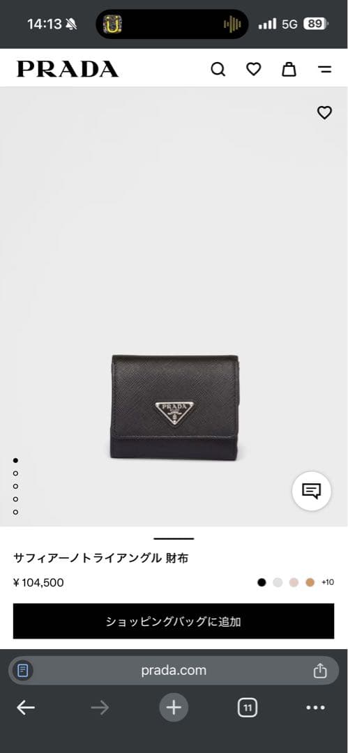 『美品』Prada 財布　サイファーノトライアングル　三つ折り　1mh043