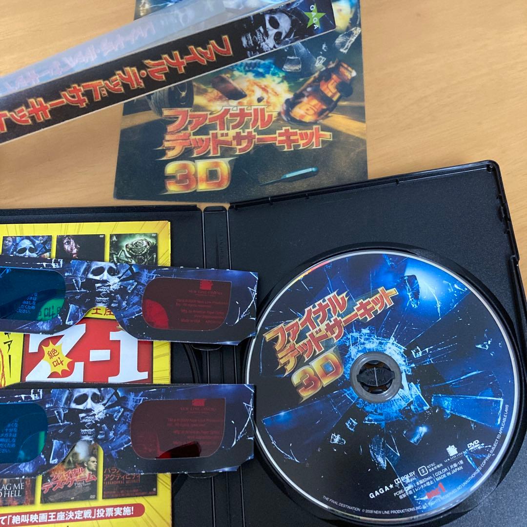 ファイナルデスティネーションシリーズ DVD・BDセット