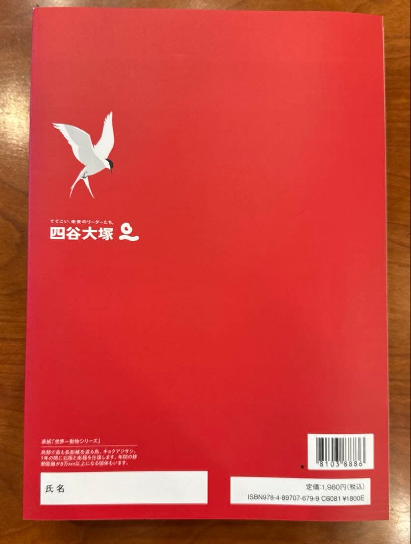［セット］四谷大塚 予習シリーズ 5年6年 国語 理科 社会（2023年度版）