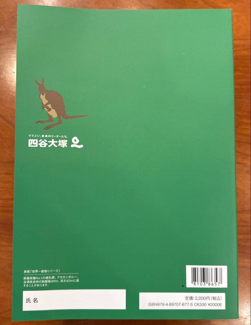［セット］四谷大塚 予習シリーズ 5年6年 国語 理科 社会（2023年度版）