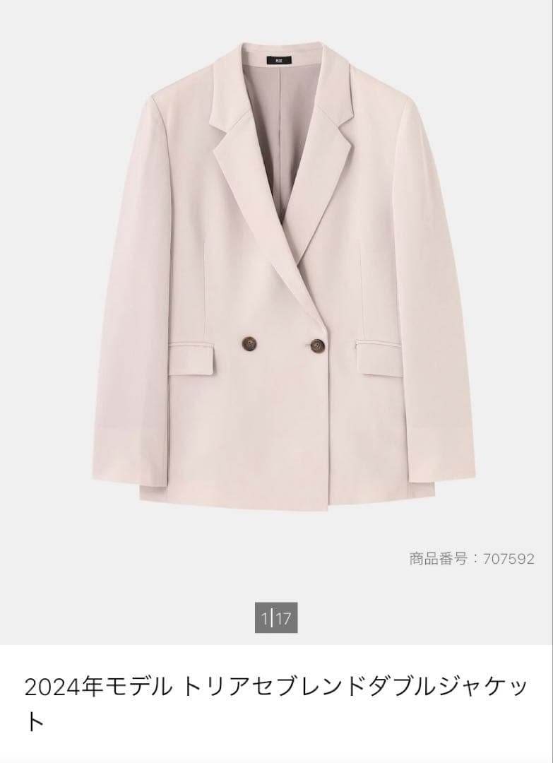 美品 PLST プラステ トリアセブレンドダブルジャケット ベージュ M 入学式