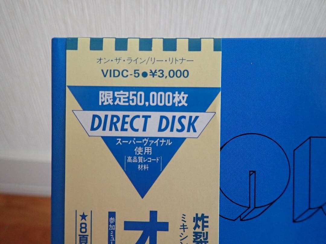 リー・リトナー　オン・ザ・ライン　DIRECT DISK 　限定50,000枚