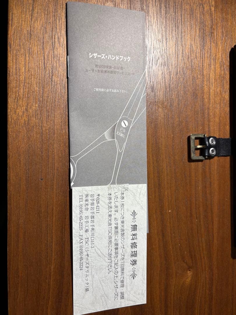 ジョーウェル　ミニカーブシザー