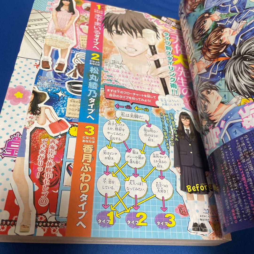 マーガレット2011年15号