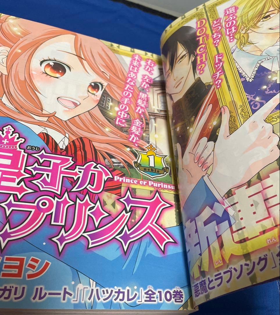 マーガレット2011年15号