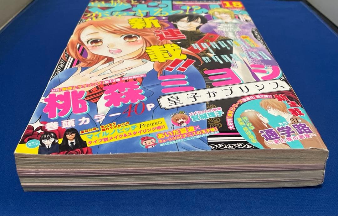 マーガレット2011年15号