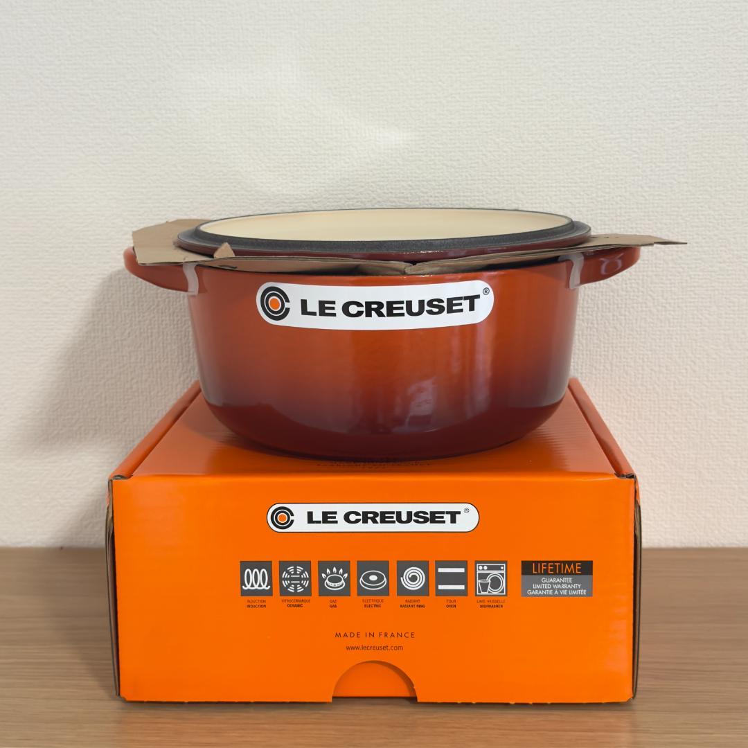 ル・クルーゼLECREUSET ココット・ロンド 20cm、カイアンカラー