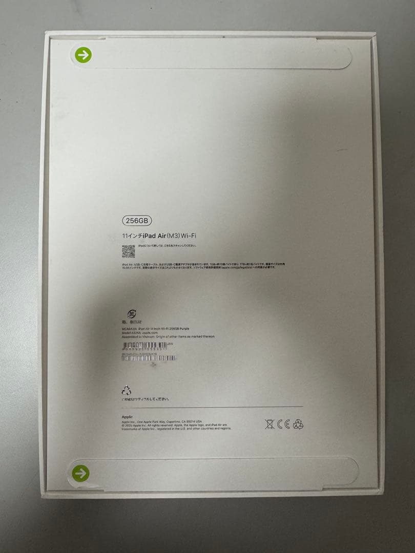 新品未開封　Apple iPad Air 11インチ M3 256GB