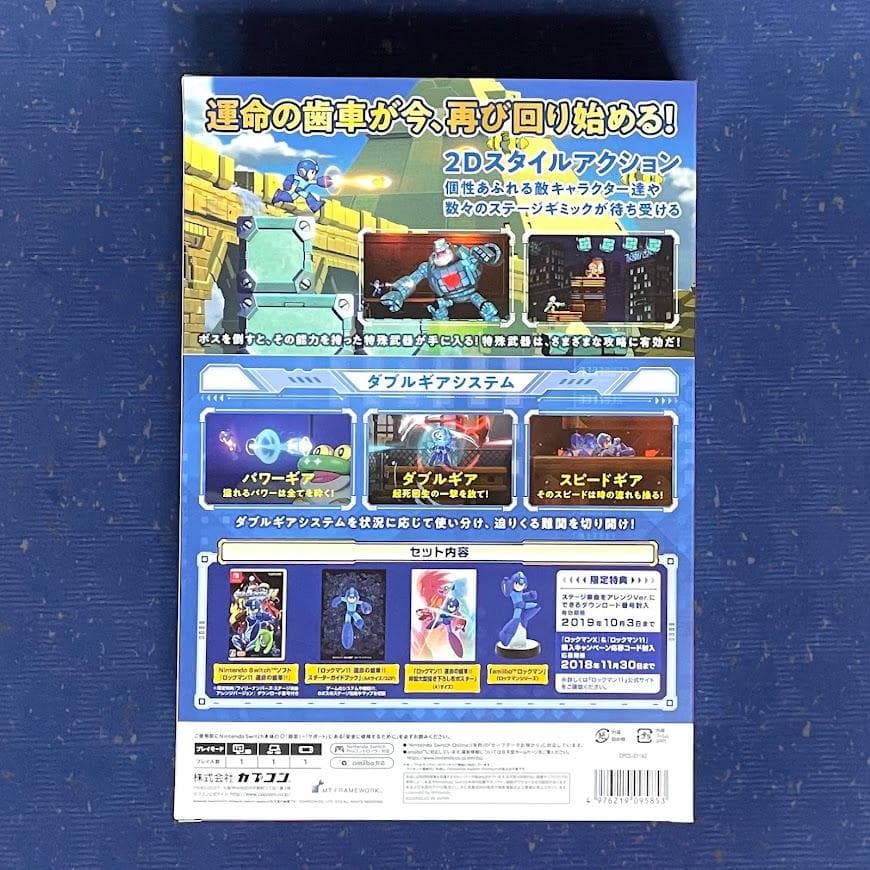 SWITCH　ロックマン11　運命の歯車!!　コレクターズパッケージ　限定版