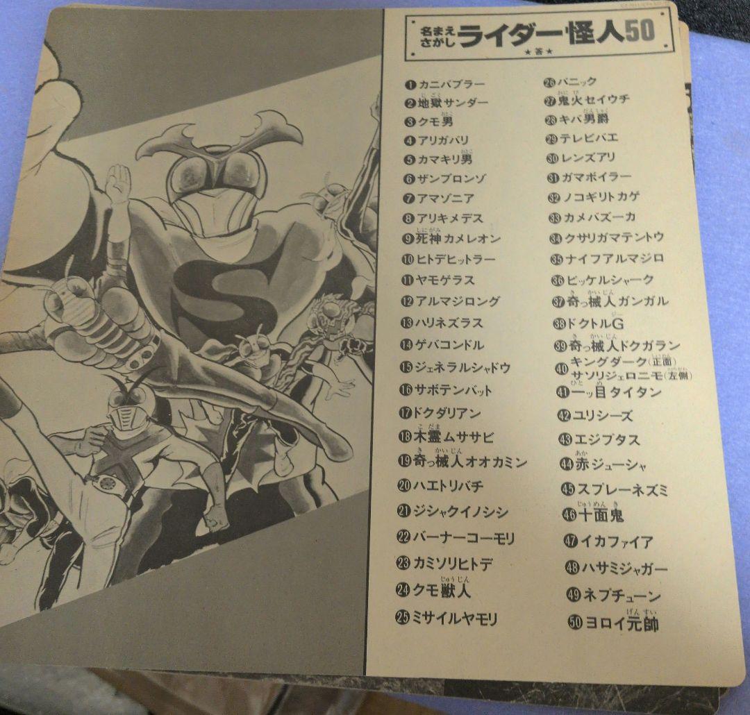 仮面ライダー LPレコード 　ビッグカード（12枚揃い）