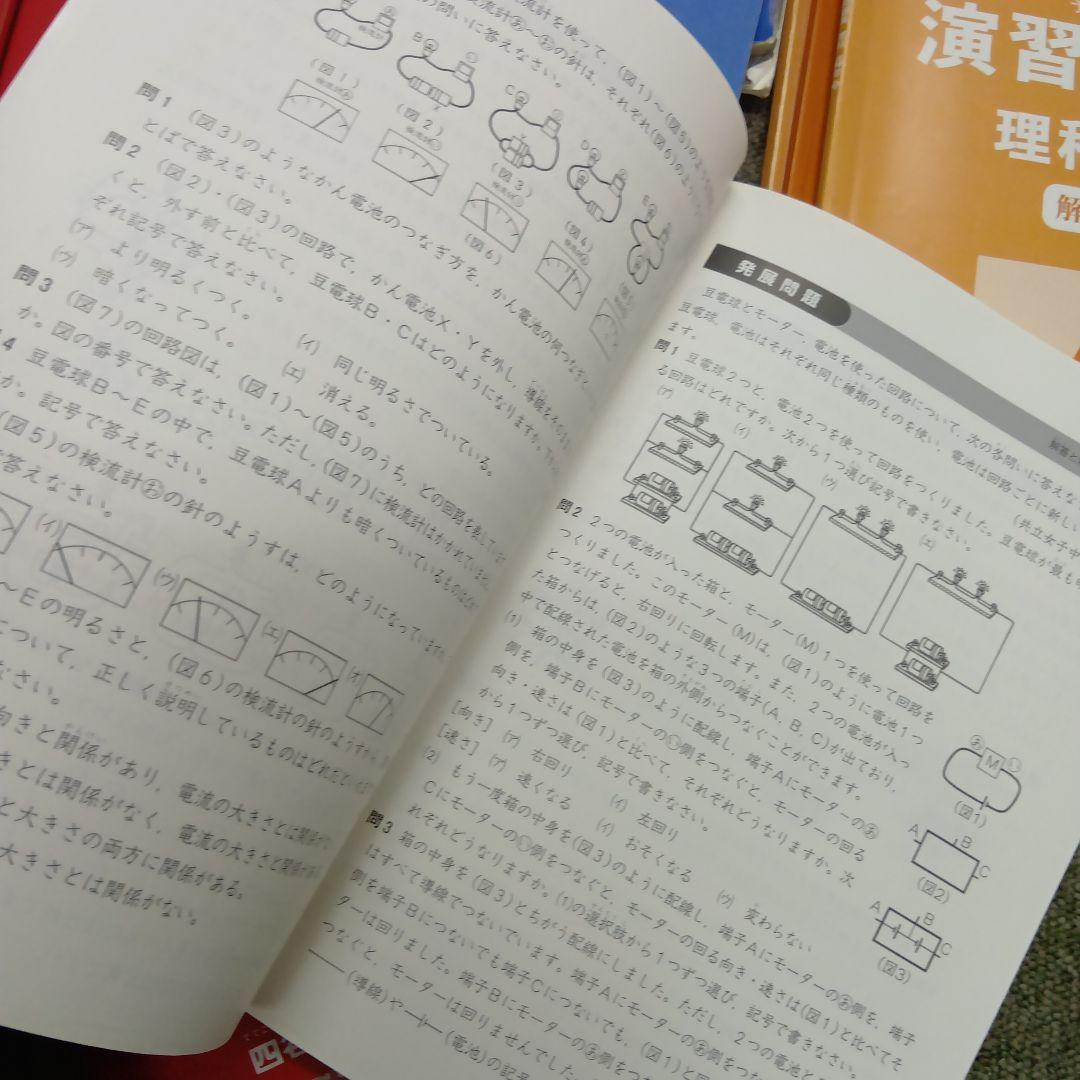 四谷大塚4年予習　国算理社/演習/漢字/上下　中古　2022年使用版　中古