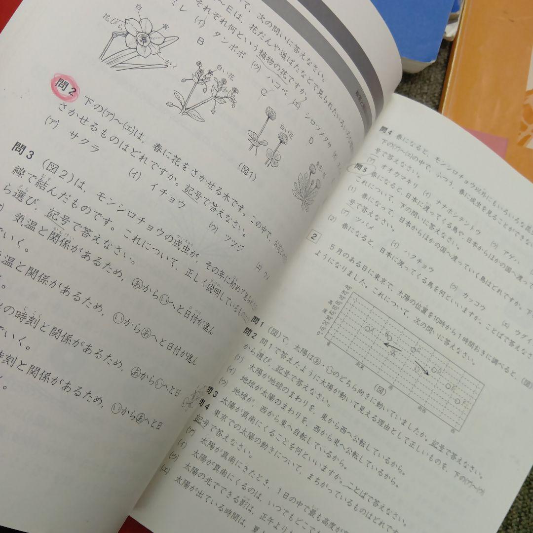 四谷大塚4年予習　国算理社/演習/漢字/上下　中古　2022年使用版　中古
