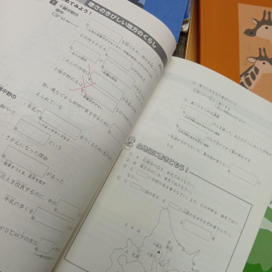 四谷大塚4年予習　国算理社/演習/漢字/上下　中古　2022年使用版　中古