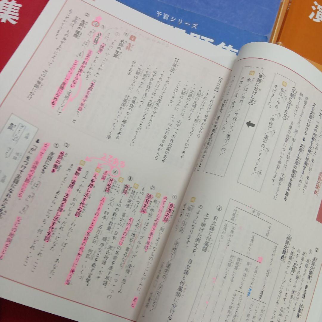 四谷大塚4年予習　国算理社/演習/漢字/上下　中古　2022年使用版　中古