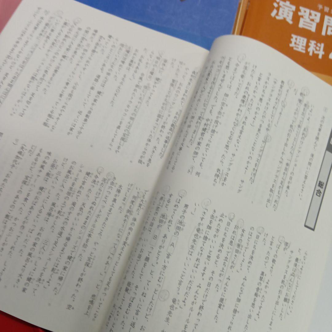 四谷大塚4年予習　国算理社/演習/漢字/上下　中古　2022年使用版　中古