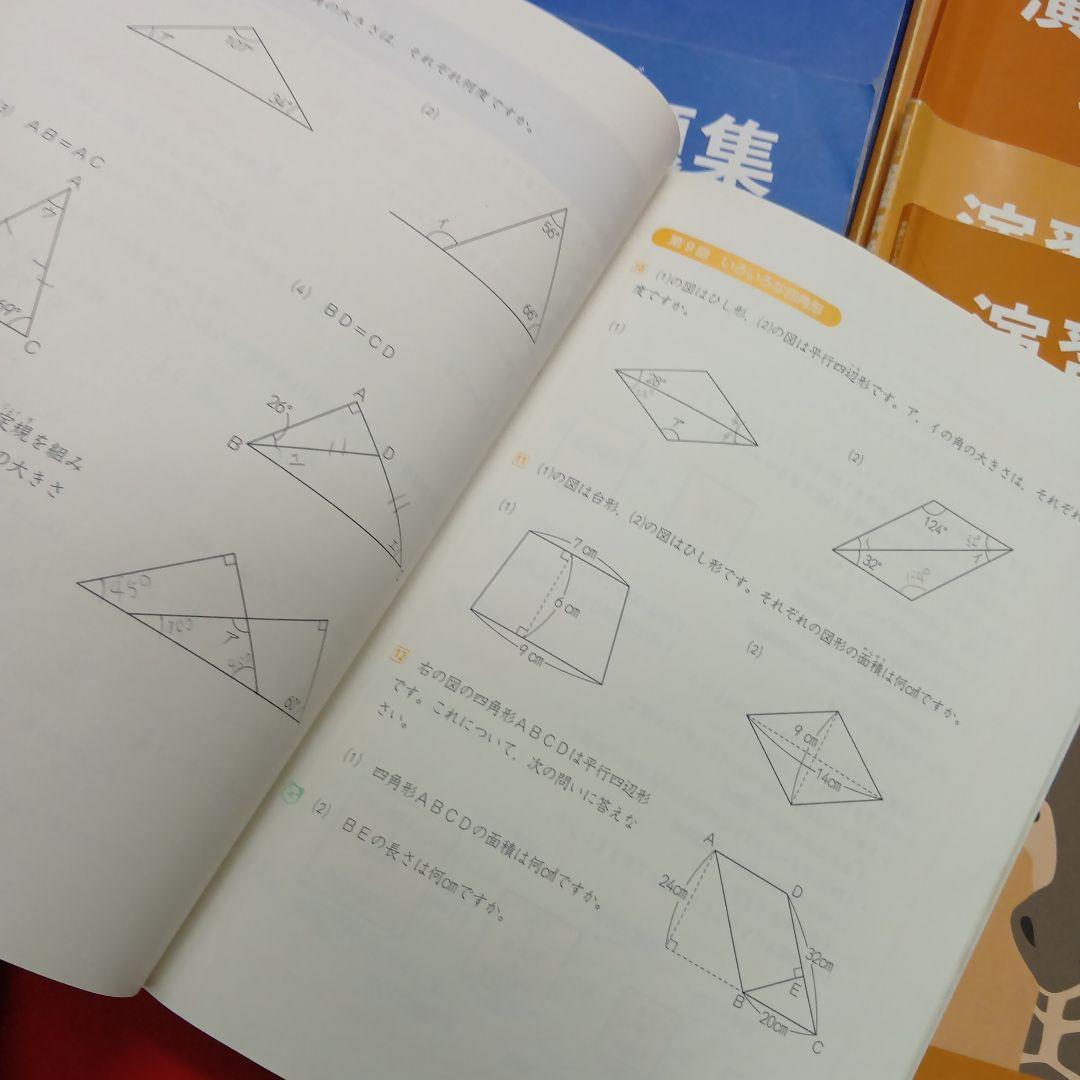 四谷大塚4年予習　国算理社/演習/漢字/上下　中古　2022年使用版　中古