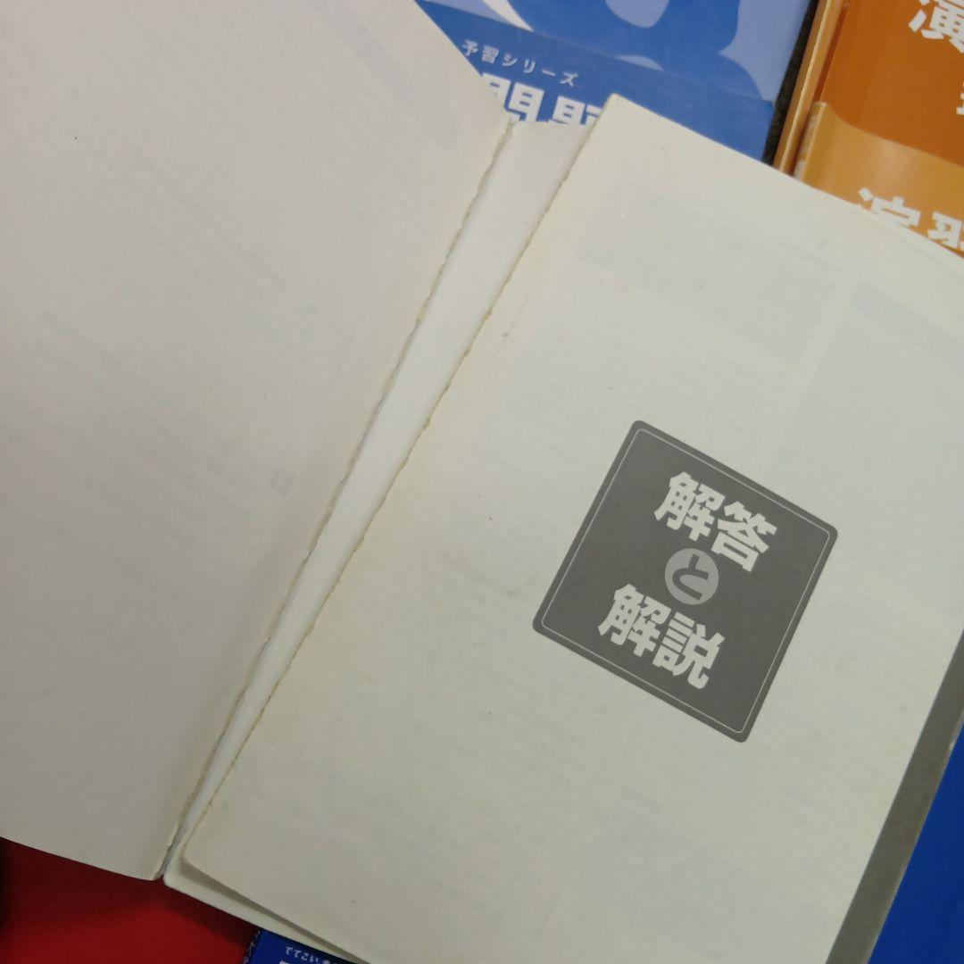 四谷大塚4年予習　国算理社/演習/漢字/上下　中古　2022年使用版　中古