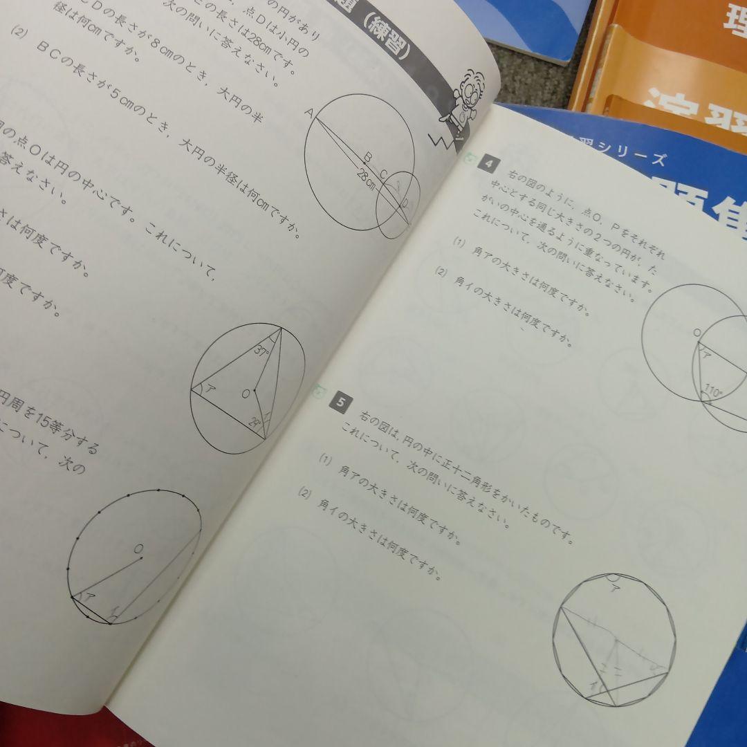 四谷大塚4年予習　国算理社/演習/漢字/上下　中古　2022年使用版　中古