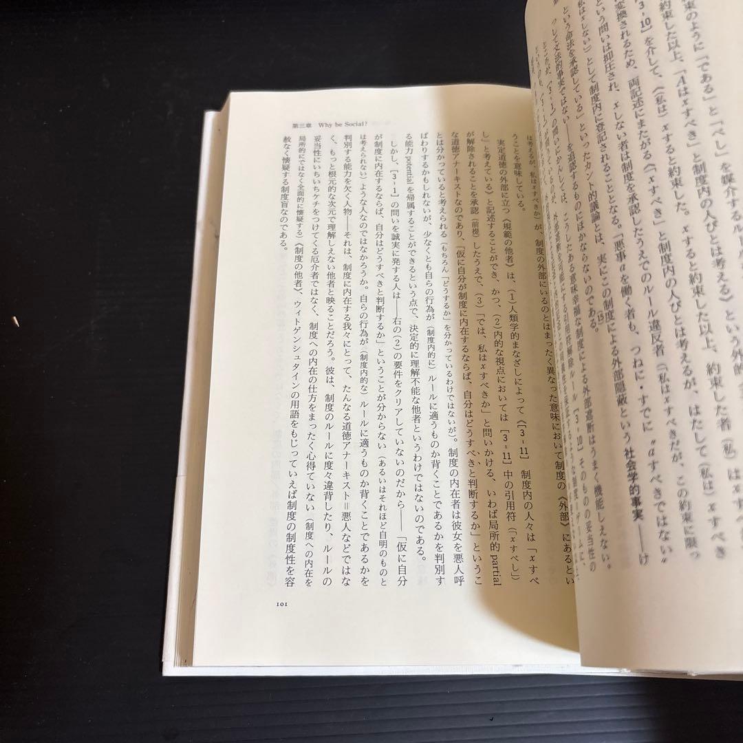 責任と正義 : リベラリズムの居場所