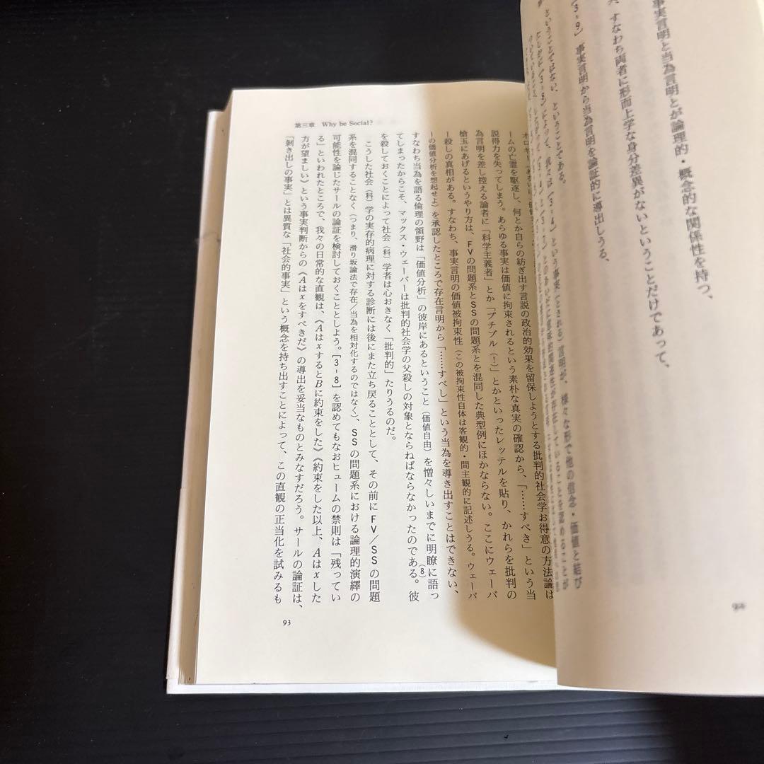 責任と正義 : リベラリズムの居場所
