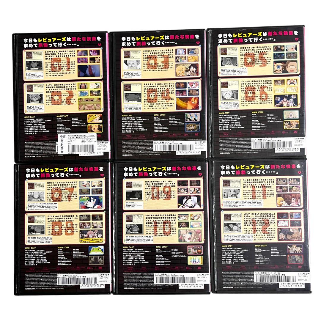 新品ケース DVD 「異種族レビュアーズ」 全6巻 間島淳司 小林裕介 小川優樹