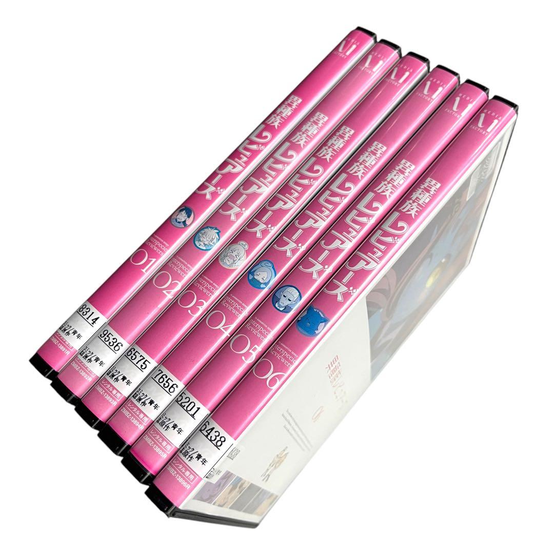 新品ケース DVD 「異種族レビュアーズ」 全6巻 間島淳司 小林裕介 小川優樹