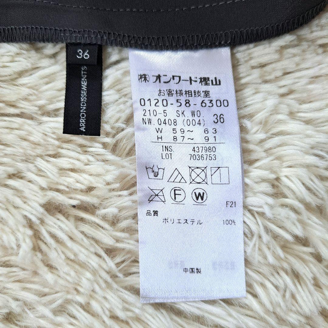 定価2.7万 23区 洗えるレザーライクサテンプリーツスカート バックゴム 36