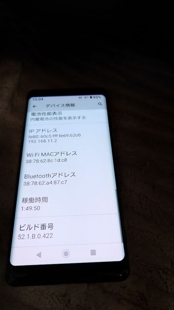 SO-01L XPERIA XZ3 黒 本体 docomo SONY【中古】