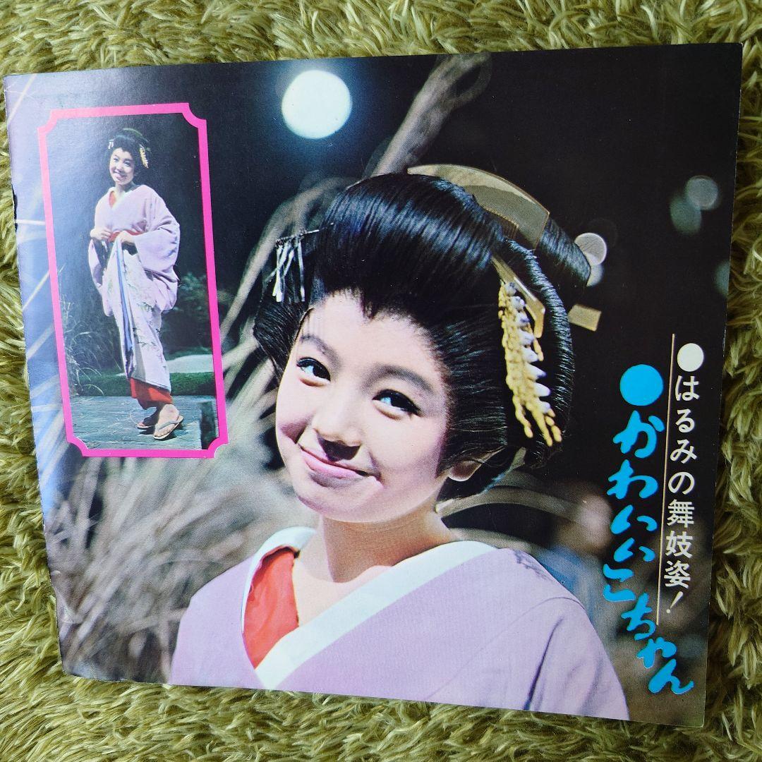 都はるみ アンコ椿は恋の花 ヒット曲集 ソノシート 4枚付き
