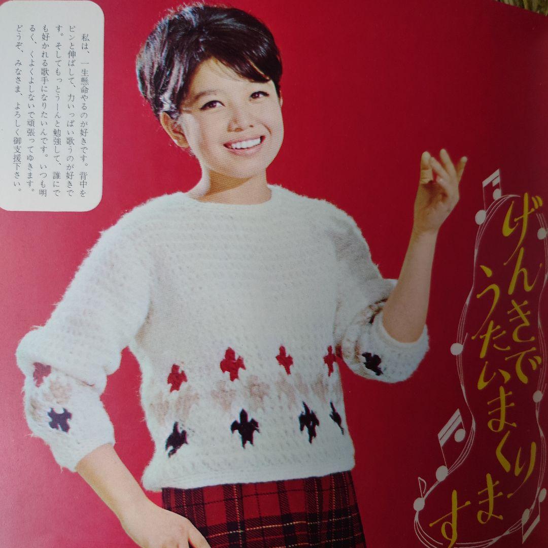 都はるみ アンコ椿は恋の花 ヒット曲集 ソノシート 4枚付き